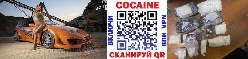 КОКАИН 99%  закладка  Цоци-Юрт 