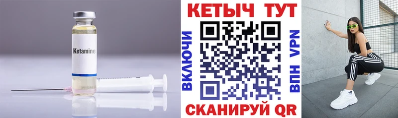 цены   Цоци-Юрт  Кетамин VHQ 