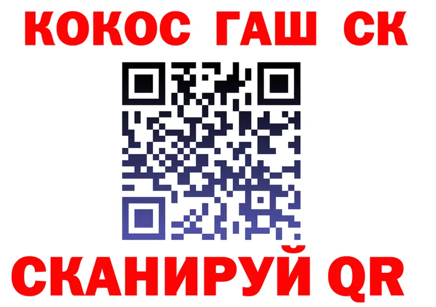 Кокаин Fish Scale ССЫЛКА площадка KRAKEN Цоци-Юрт
