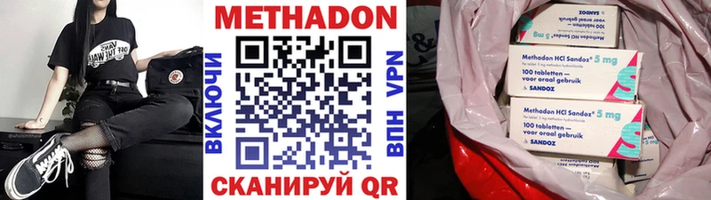 Метадон methadone Цоци-Юрт