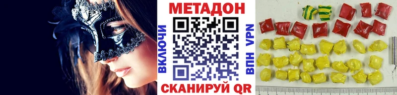 Метадон кристалл  где найти наркотики  Цоци-Юрт 